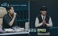 ‘우리들의 발라드2’ 박예승, 1라운드 최초 만점⋯주우재 “우승 후보”