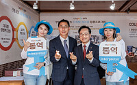 쿠팡이츠, 전통시장 디지털 전환·해외 판로 확대 돕는다