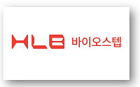 [BioS]HLB 바이오스텝, 산업부 주관 'AI-NAMs' 국책과제 참여
