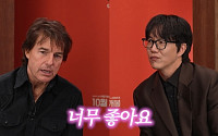 톰 크루즈, 성시경 ‘만날텐데’ 출연⋯‘디거’ 촬영 비화 공개