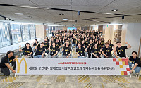 한국맥도날드, 태평로로 본사 확장 이전…2030년 매출 2조 목표