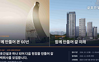 금호건설, 2027년 외주·자재 협력회사 모집