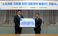 대웅제약, 교체 주기 맞은 업무용 PC 디지털 소외계층에 지원