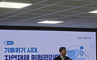 기후재난 피해 커지는데 보험 보장은 '빈틈'…“지수형 보험 확대해야”