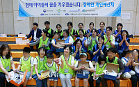 현수엽 복지부 1차관, ‘장애인 개인예산제’로 문 연 축구교실 찾아
