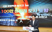 박용선 시장, 산업·민생·도시 3대 대전환 및 75개 공약 발표…‘환동해 거점도시’ 도약 시동