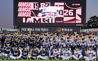 오늘 ‘LG vs 두산’ 와일드카드 결정전 1차전…중계 어디서?