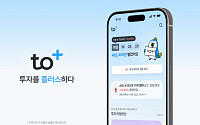 ETFㆍ펀드 한곳에서 비교⋯한투운용 ‘투자플러스’ 출시