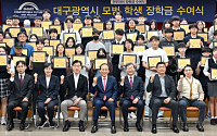 귀뚜라미문화재단, 장학금 1억 전달