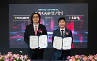 키움증권·NH농협은행, 투자자문 서비스 활성화 업무협약