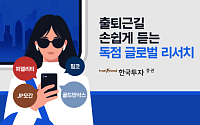 한국투자증권, AI로 읽어주는 '들려주는 리서치' 출시