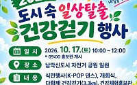 무안군, 17일 남악서 3.3㎞ 건강걷기 행사