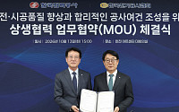 전기공사협회-한전, 현장 중심 상생협력 맞손⋯"공사비 현실화·안전 확보"