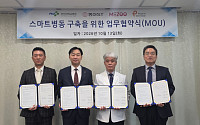 [BioS]동아ST, 부산대병원과 '스마트병동·AI 해상의료' 지원 MOU