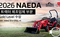TYM, 북미 딜러 만족도 2년 연속 1위…국내 기업 유일