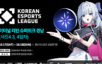이터널 리턴 KEL, 17~18일 진주서 마지막 서킷⋯챔피언십 진출 경쟁
