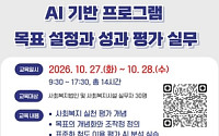 노인복지 현장에도 AI 바람… 성과평가부터 상담까지