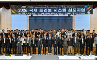 영주시, 베어링산업 기술 교류 확대⋯국제 트리보 시스템 심포지엄 개최