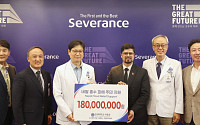 연세의료원, 네팔 홍수 피해 성금 1억8000만원 전달