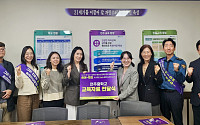 피해사례로 예방한다…강원랜드, 청소년 불법 사행성 게임 예방 ‘하이-엔드 캠페인’ 전개