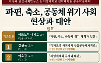 서강대, 한일 공동체 위기 진단…저출산·고립사회 해법 모색