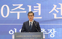 숭실대, 개교 130주년 준비 본격화…기념사업위원회 출범