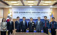 삼성금융, 경찰청과 생명존중사업 협약…위기 청소년 보호 강화