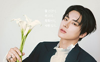 더보이즈 에릭, 첫 국내 단독 팬미팅 전석 매진⋯11월 14일 개최