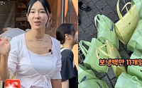 이지혜, 성심당 빵 샀다가 '싹쓸이' 논란⋯"별걸 다" 누리꾼도 황당