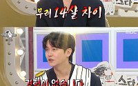 '라디오스타' 강균성, 14세 연하와 결혼 전 폭탄 고백⋯"아직 사랑 안 나눠"