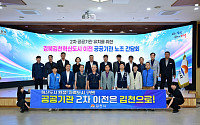 김천시, 혁신도시노조와 ‘2차 공공기관 유치’ 총력