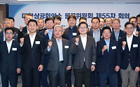 대한상의, 55차 물류위원회 개최…물류업계 AI 전환 지원