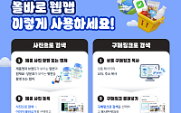 식약처, 해외직구 식품 사진 올리면 AI가 위해성분 찾는다