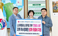 LG유플, 임직원 참여 '천원의 사랑' 기부금 척수장애인 가정에 지원