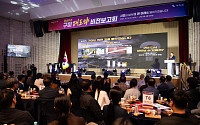 구미시 ‘구미대도약 비전 보고회’ 개최