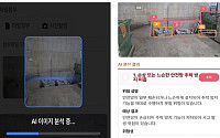 한화 건설부문, 안전신문고에 음성인식·AI 도입⋯신고 편의 높인다