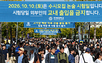 수시 지원자 1인당 평균 4.96회 지원⋯428명 '6회 제한' 위반