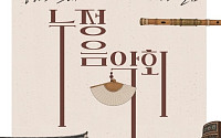 천년고찰 내소사, 국악 선율로 물든다…부안군, 17일 누정음악회