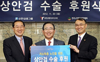 신한금융그룹, 저소득 노인 눈꺼풀 복원수술 무료 지원