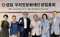 박진선 샘표 대표, '우리맛문화재단' 설립…한식 세계화 지원 나선다