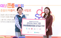 대상그룹, 먹거리·체험으로 나눔 잇는 ‘존중 바자회’