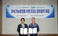 KAI, 경상대와 친환경 항공기술 개발·인재 양성 나선다