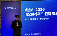 베슬AI, 글로벌 톱티어 네오클라우드 기업 청사진…2030년 GPU 20만장 확보