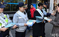 [포토]한은-경찰청, 위조지폐 확인법 캠페인