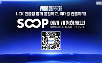 SOOP, 월즈 시청 이벤트⋯마법공학 상자·열쇠 10만 세트 추첨