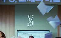 이선빈, '수능, 출제의 비밀' 초보 출제위원 변신⋯스틸 공개