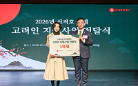 ‘장학사업의 문 넓힌’ 장혜선 롯데장학재단 이사장 “고려인의 정착 함께 고민”