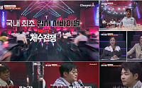 '티처스3', 오늘(15일) 첫 방송⋯OTT 다시보기 어디서?