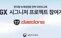 대동, 전기 트랙터 개발 본격화...2030년 상용화 목표