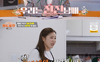 '편스토랑' 송가인, 안성훈 집 방문했다가 경악⋯“냄새부터 썩었다”